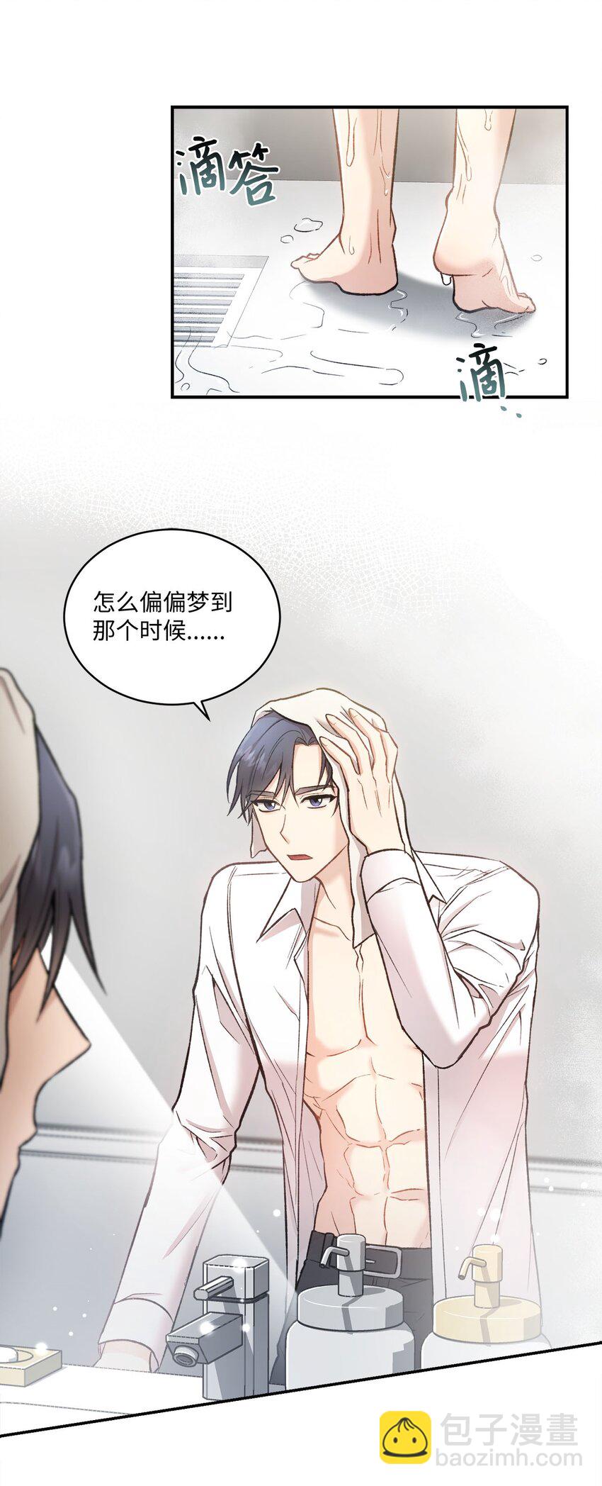 01 初次见面(1/2)-第1话