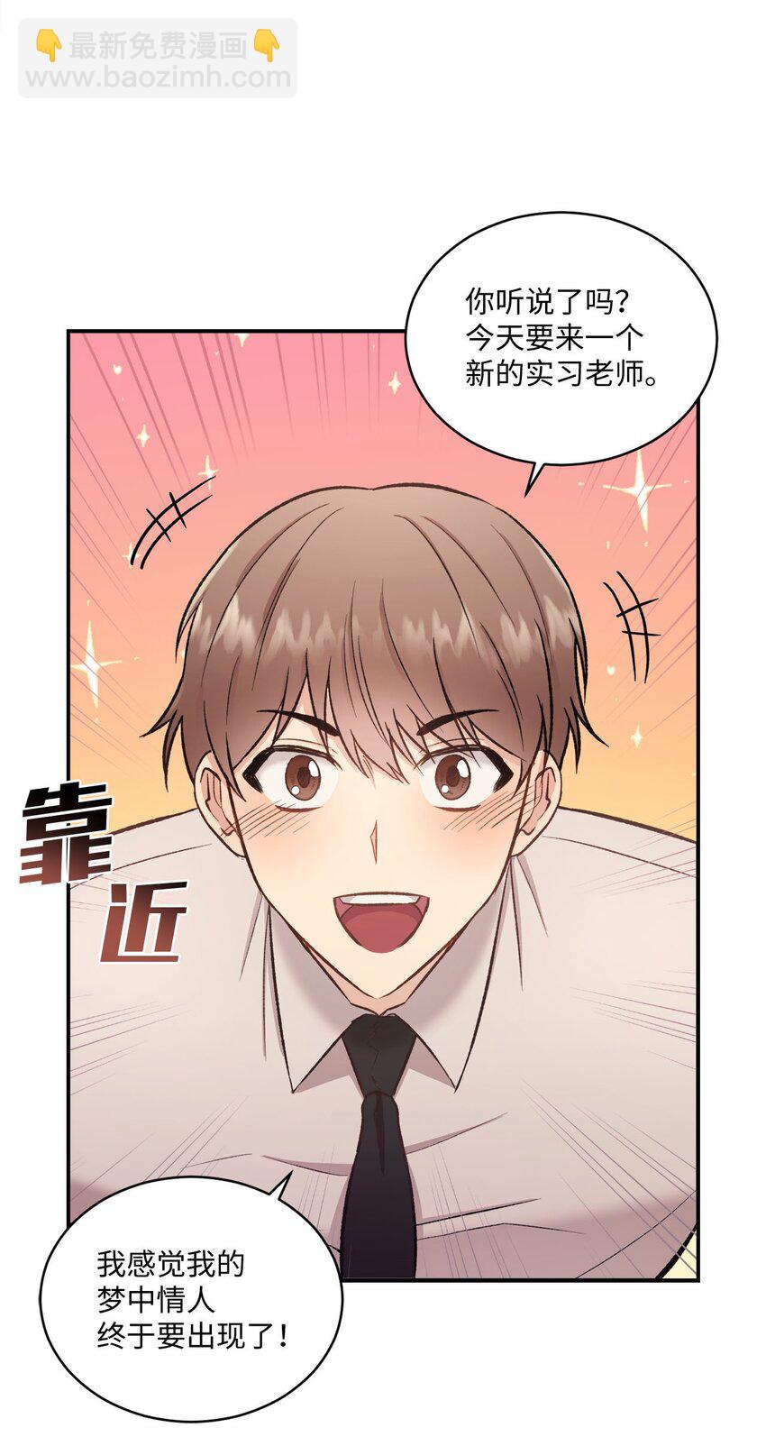 01 初次见面(1/2)-第1话