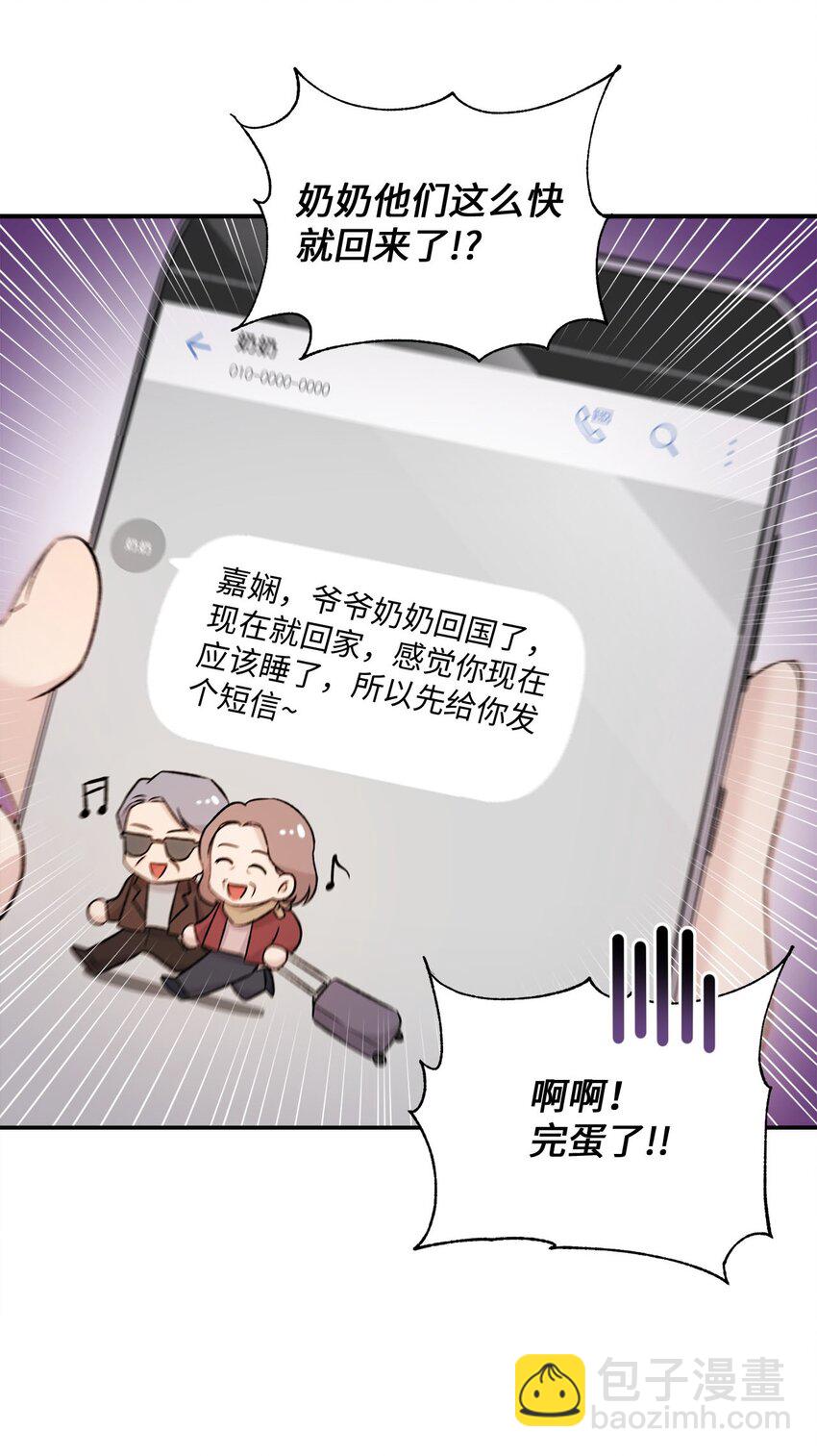 01 初次见面(1/2)-第1话