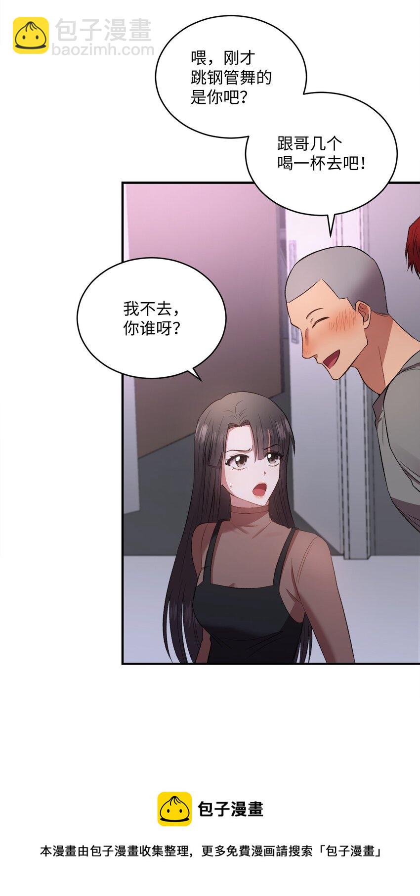 01 初次见面(1/2)-第1话