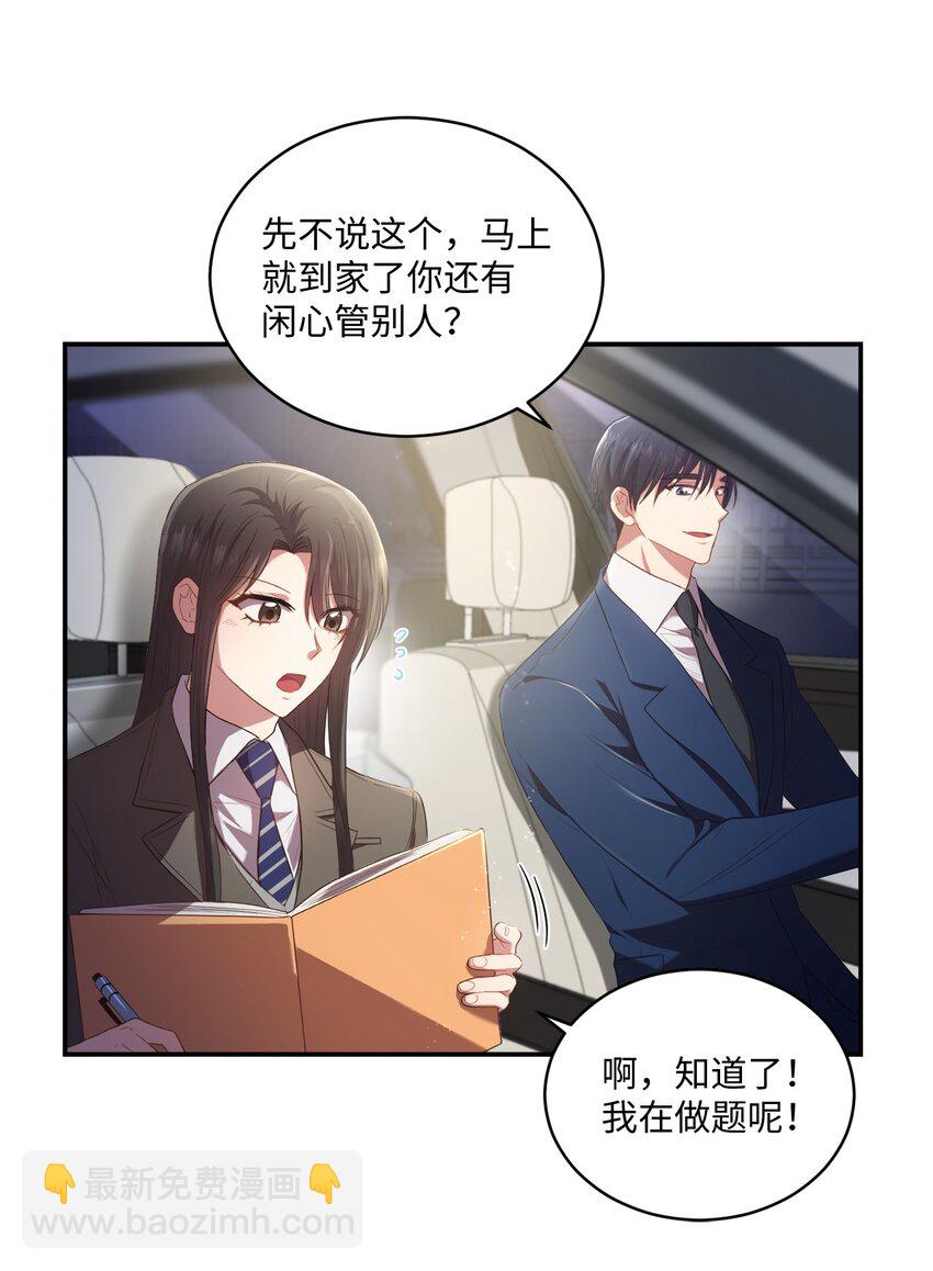 11 讨厌(1/2)-第11话