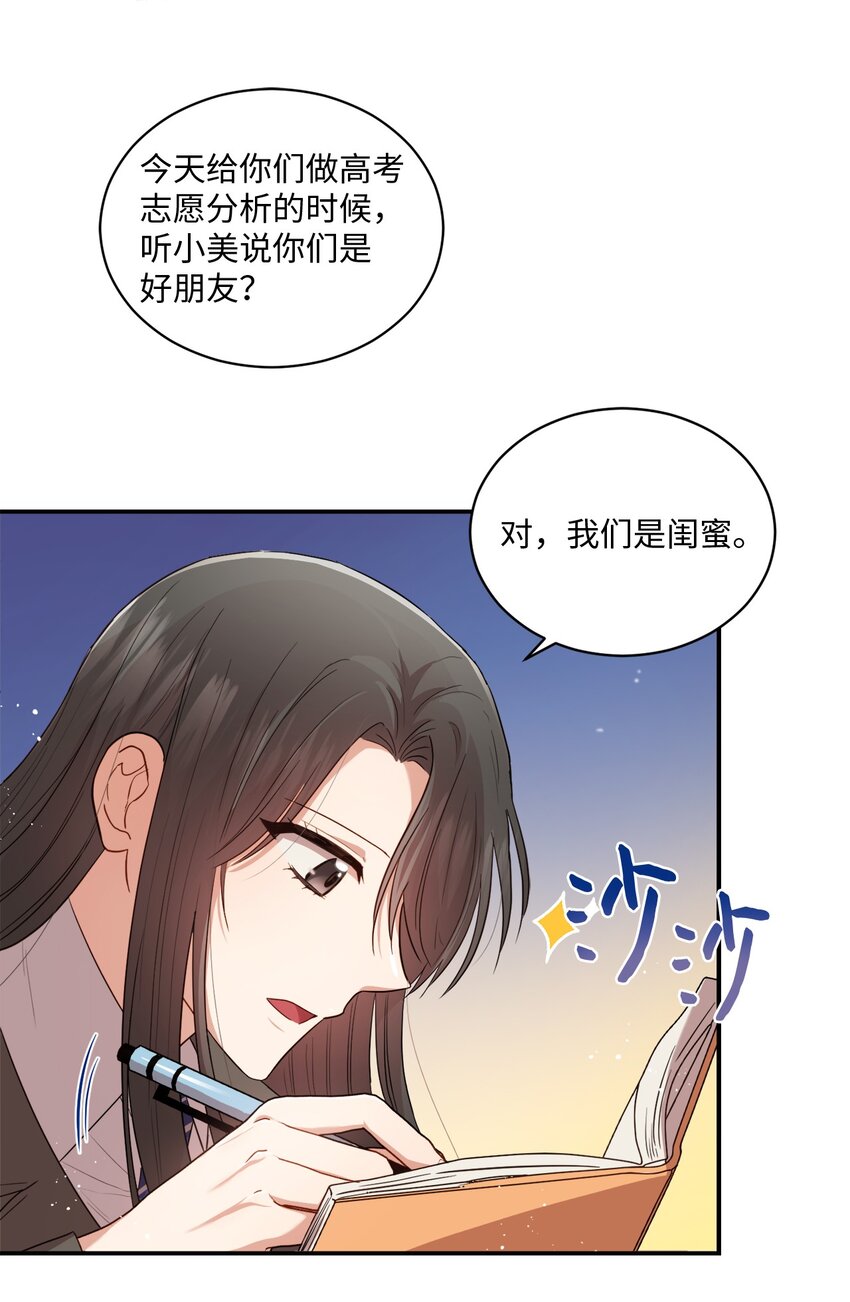 11 讨厌(1/2)-第11话