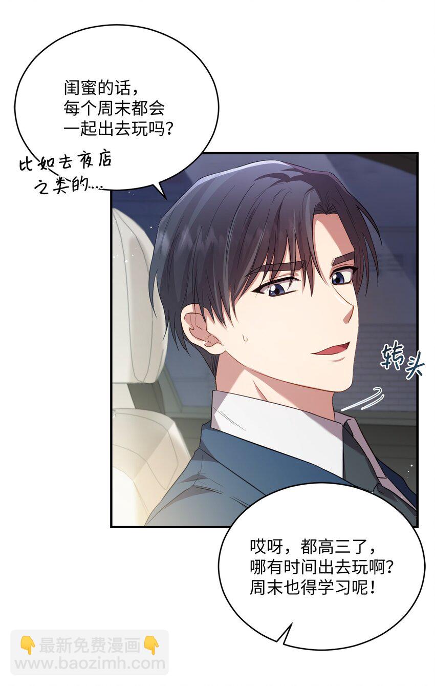 11 讨厌(1/2)-第11话