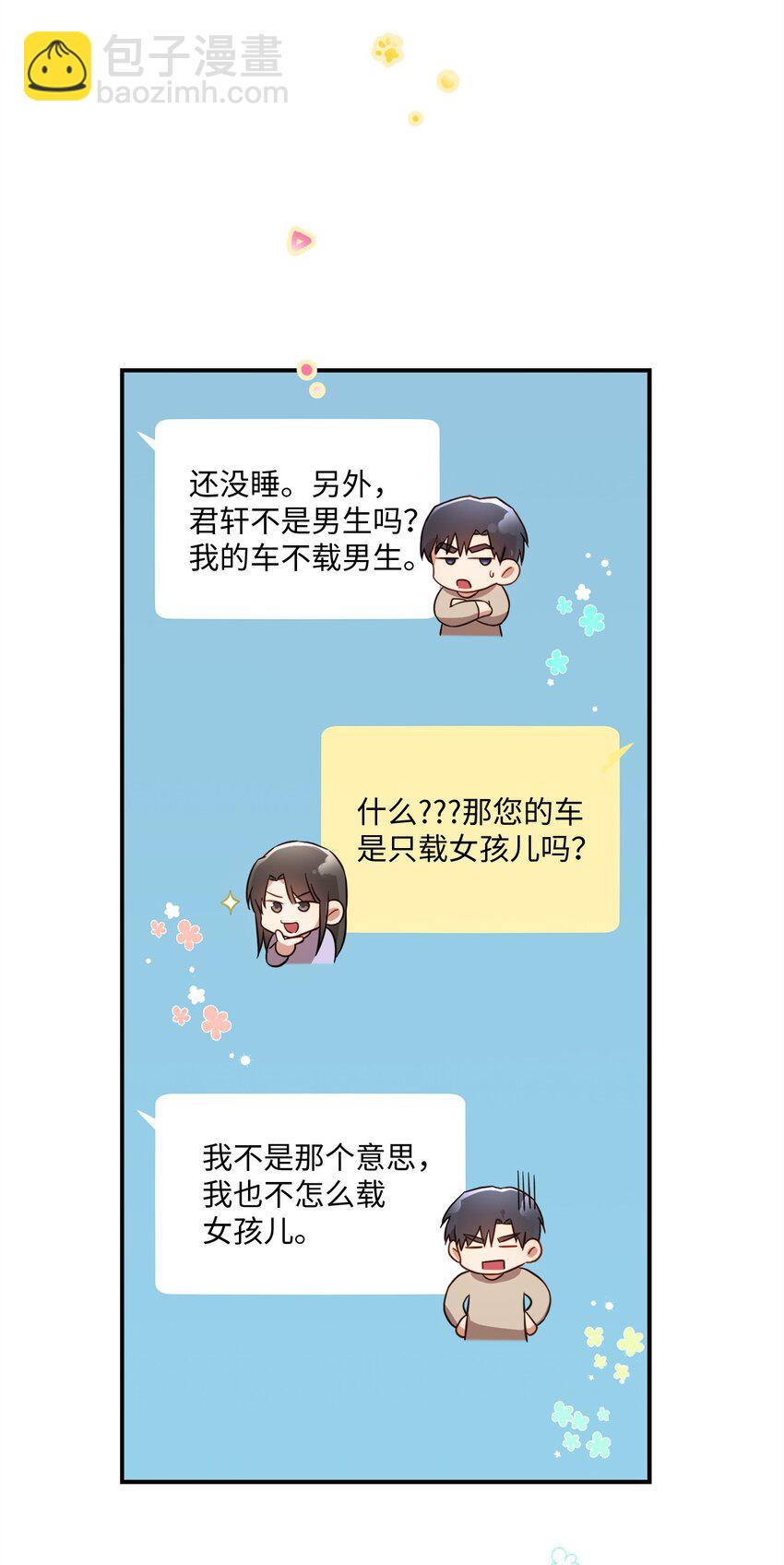 11 讨厌(1/2)-第11话