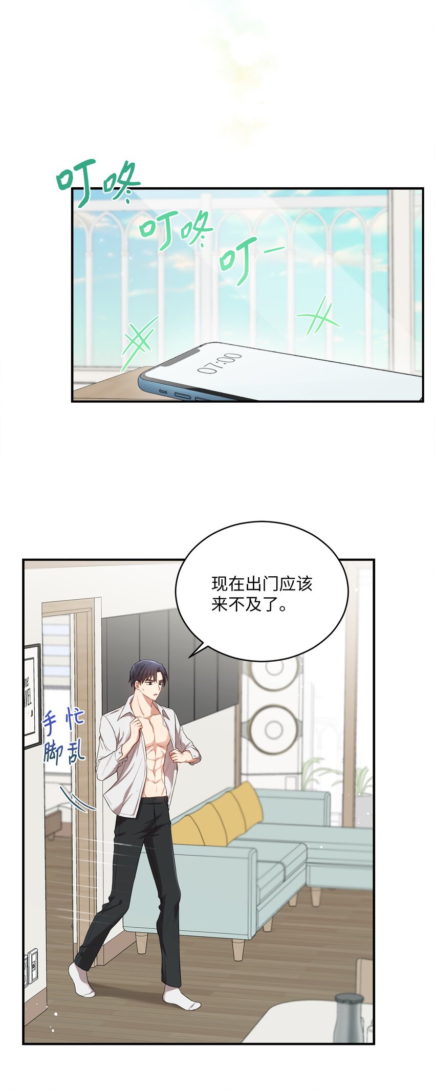 11 讨厌(1/2)-第11话