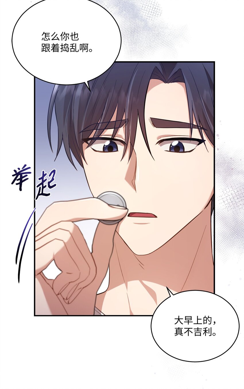 11 讨厌(1/2)-第11话