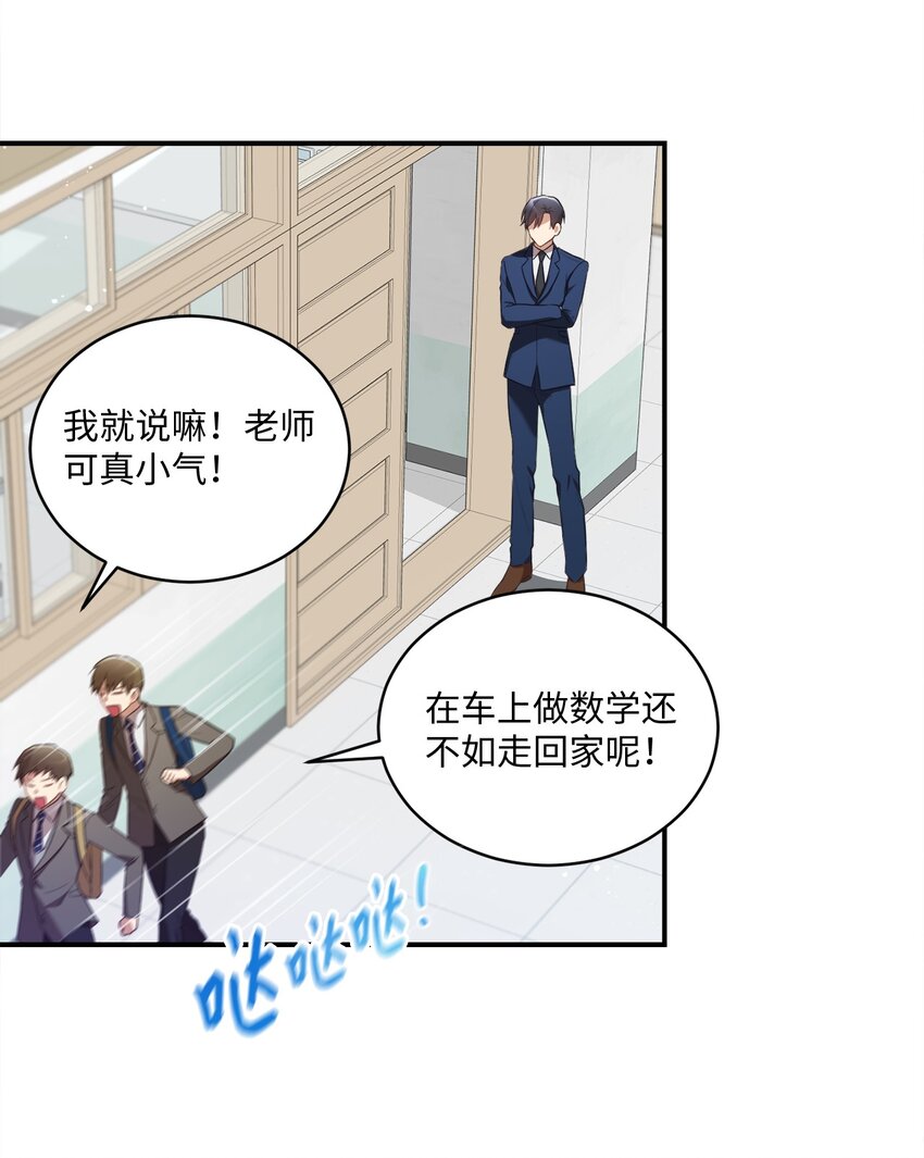 11 讨厌(1/2)-第11话