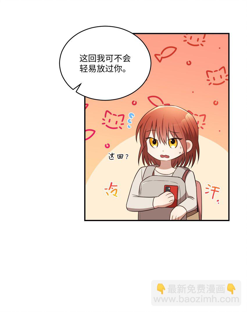 13 闹别扭(1/2)-第13话