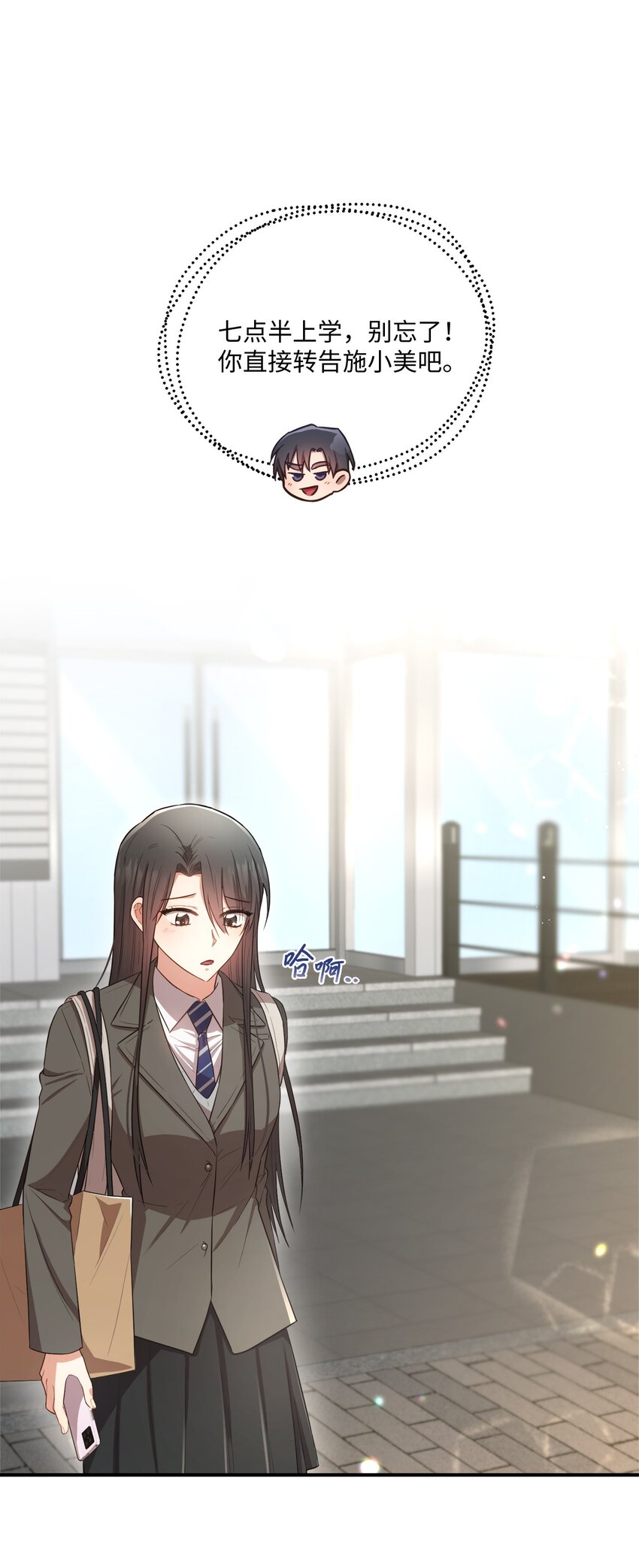 15 小别扭(1/2)-第15话