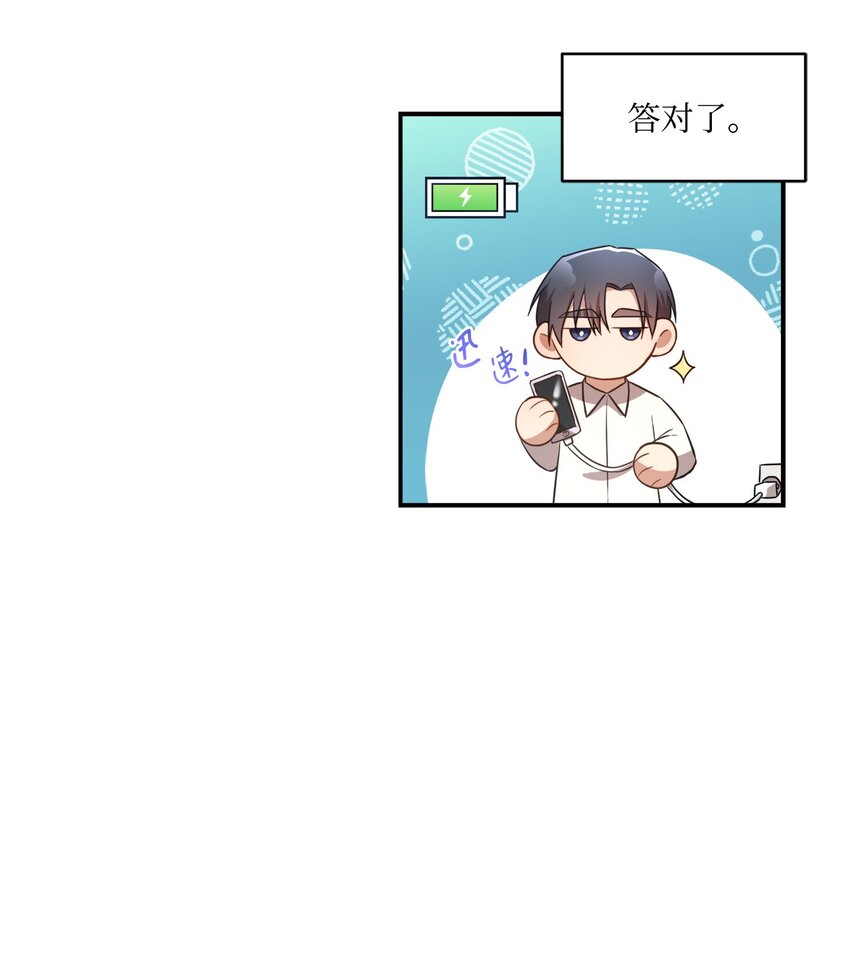 15 小别扭(1/2)-第15话