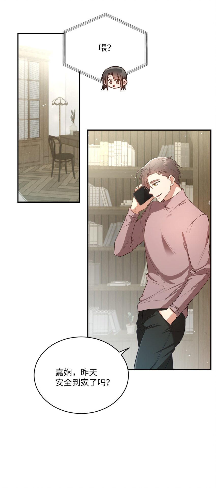 15 小别扭(1/2)-第15话