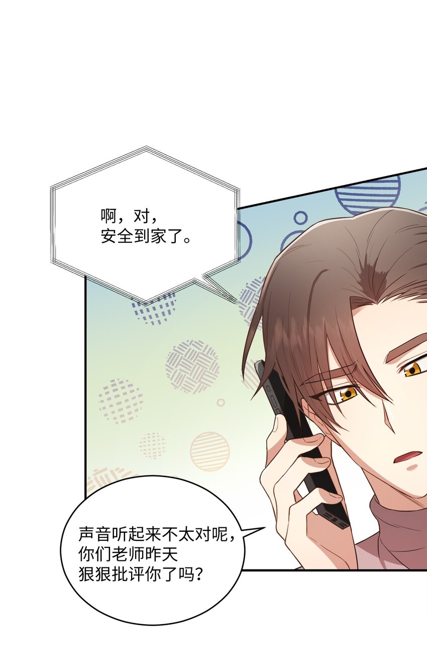 15 小别扭(1/2)-第15话