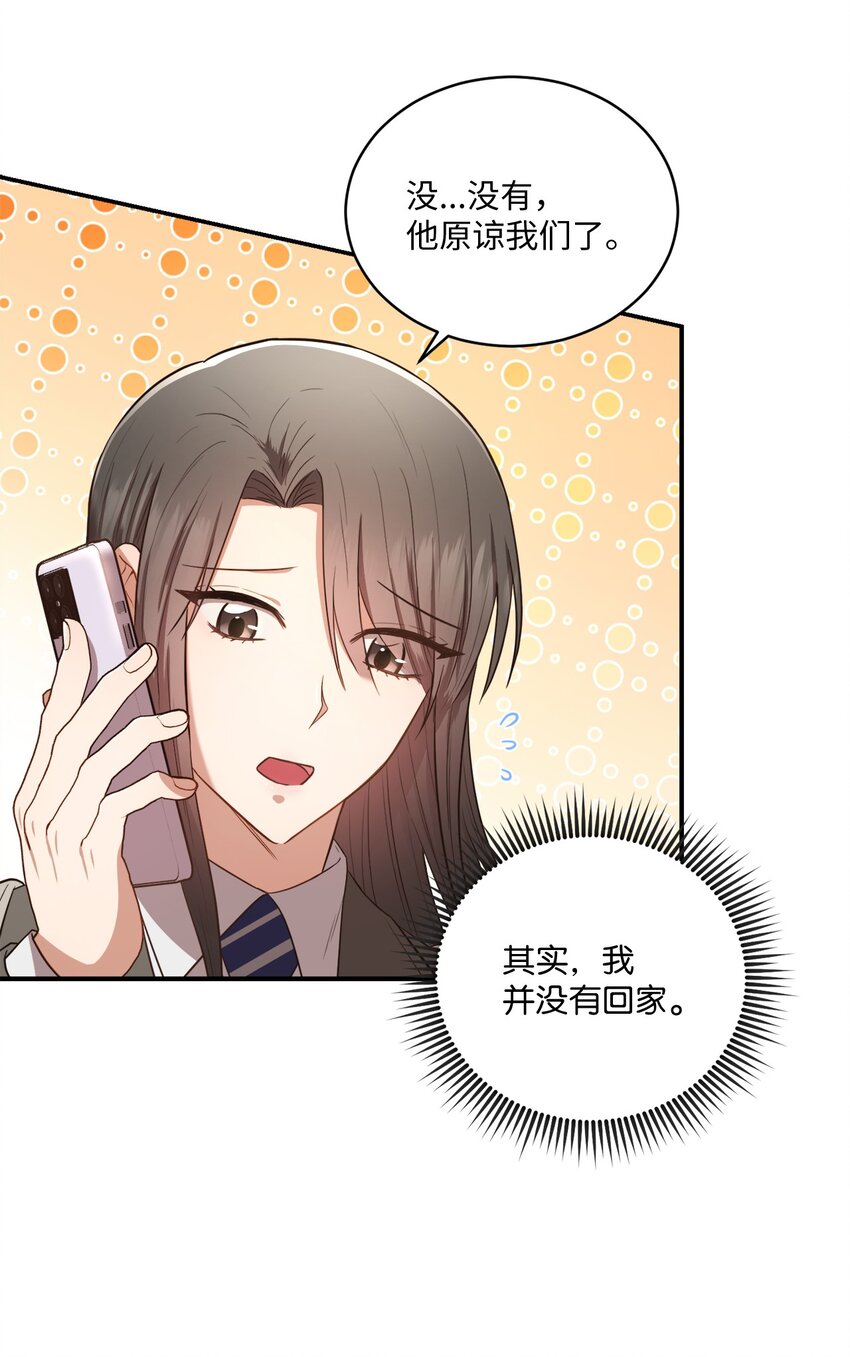 15 小别扭(1/2)-第15话