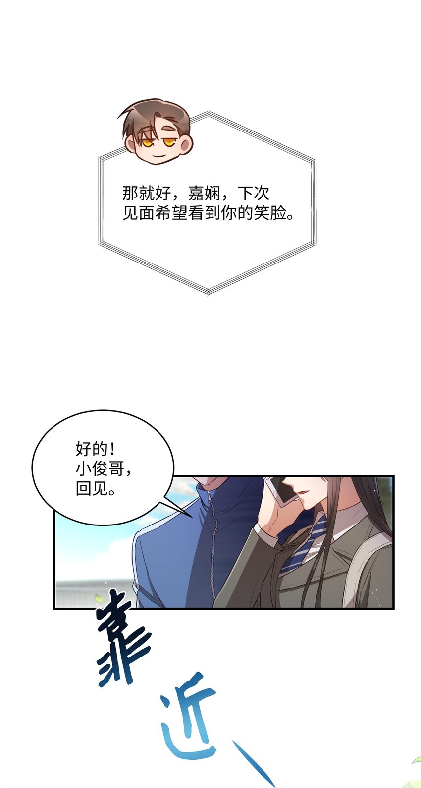 15 小别扭(1/2)-第15话