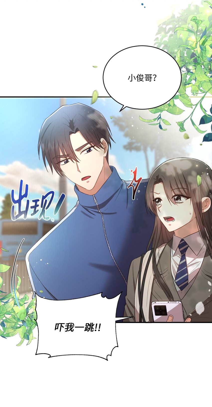 15 小别扭(1/2)-第15话