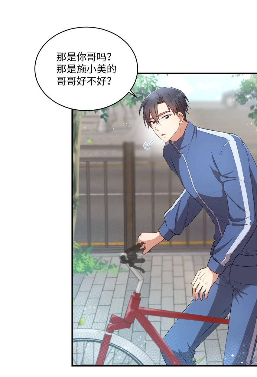 15 小别扭(1/2)-第15话