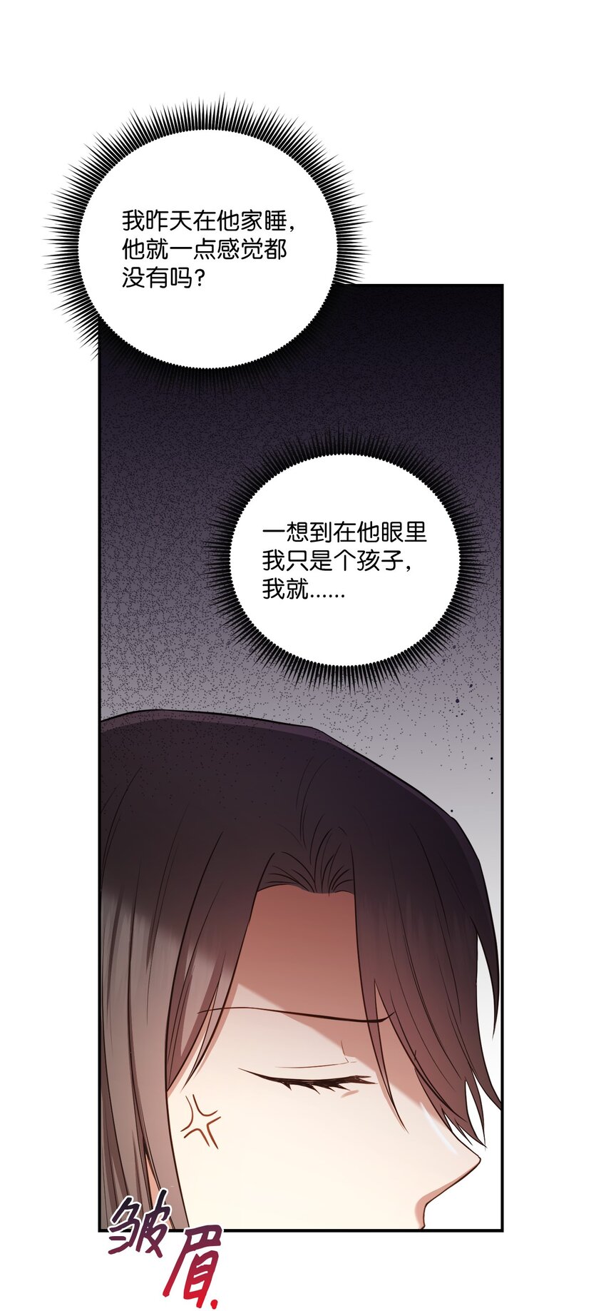 15 小别扭(1/2)-第15话