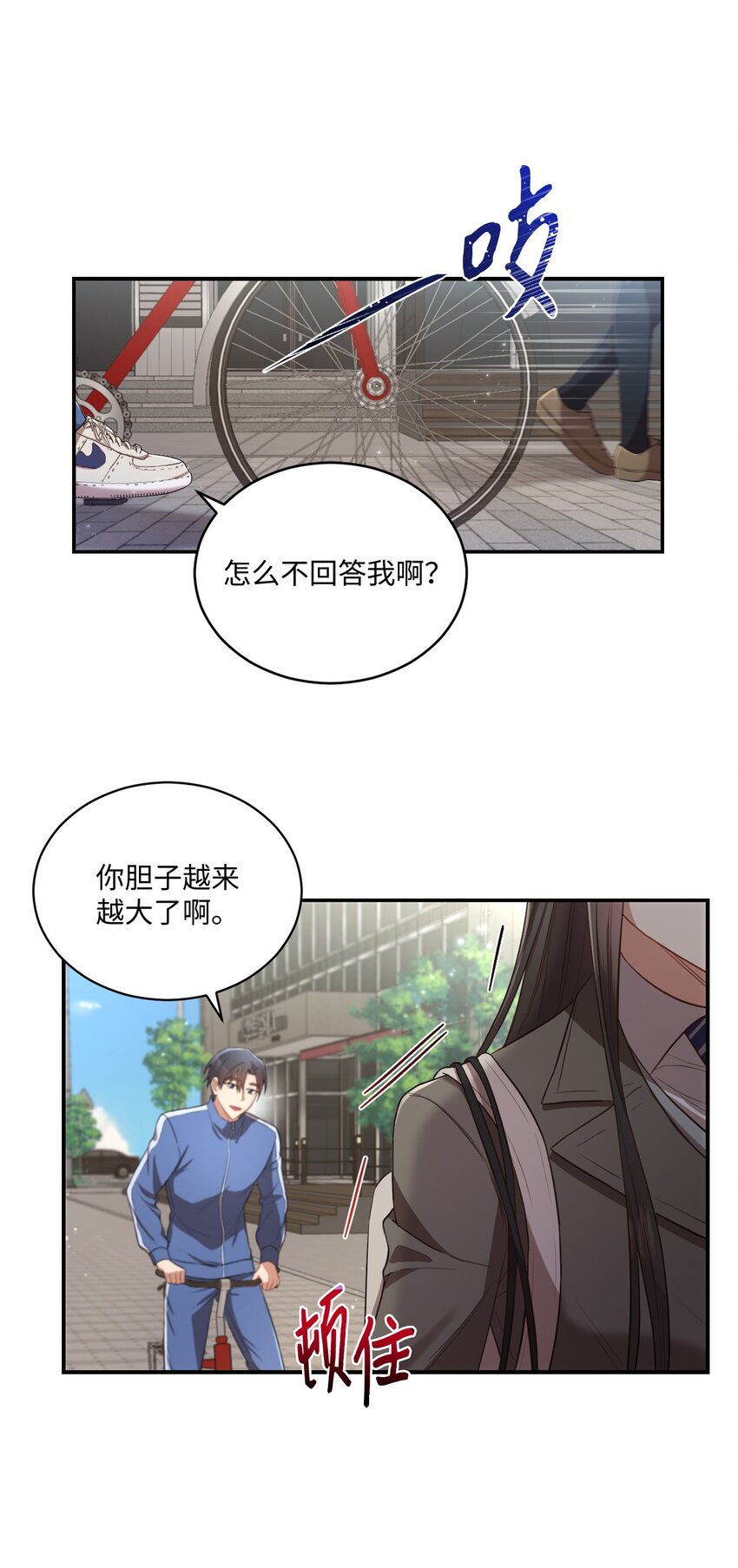 15 小别扭(1/2)-第15话