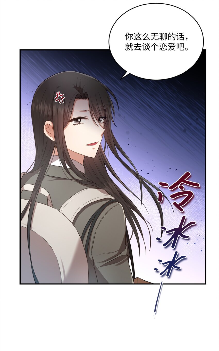 15 小别扭(1/2)-第15话