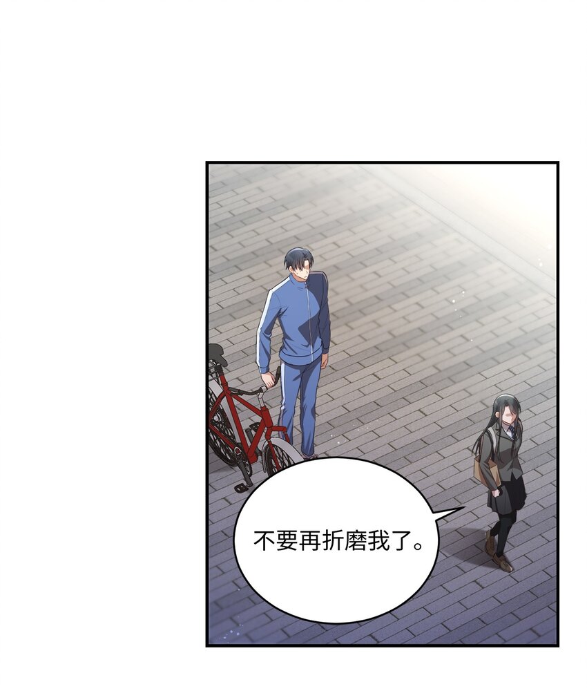 15 小别扭(1/2)-第15话