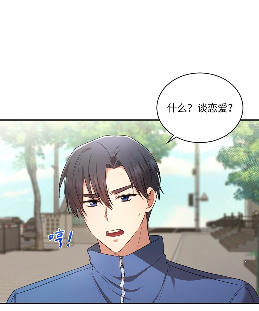 15 小别扭(1/2)-第15话