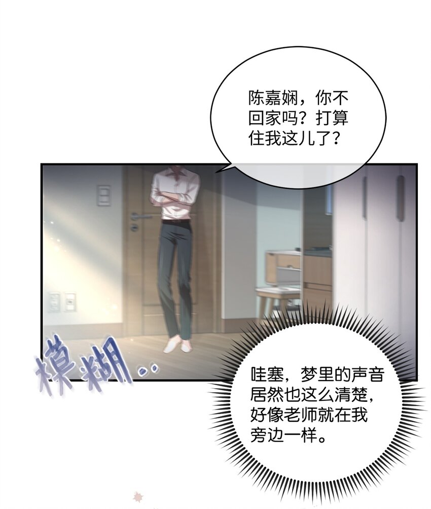 15 小别扭(1/2)-第15话