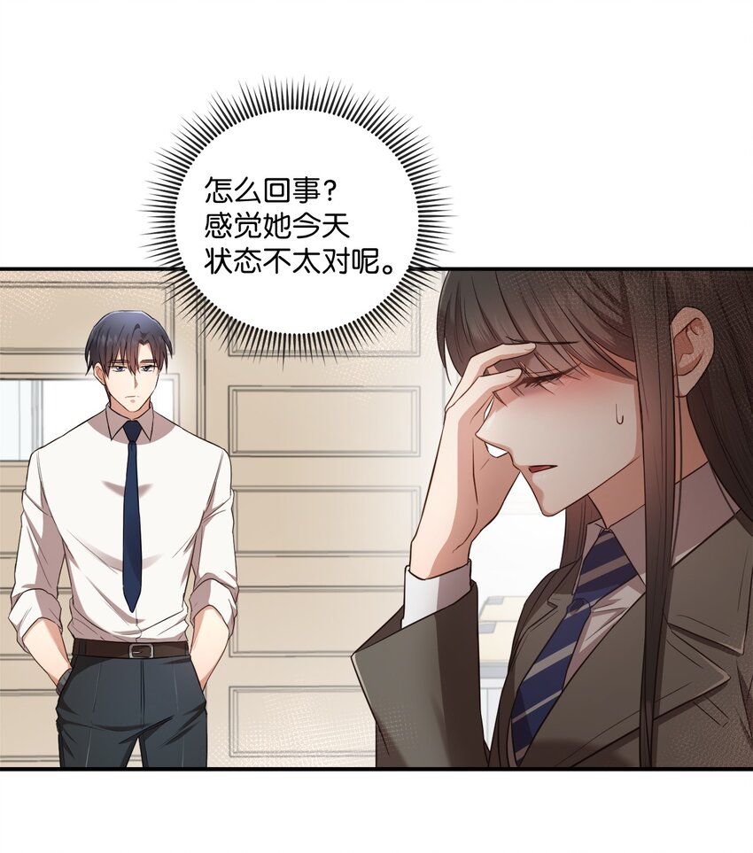 15 小别扭(1/2)-第15话