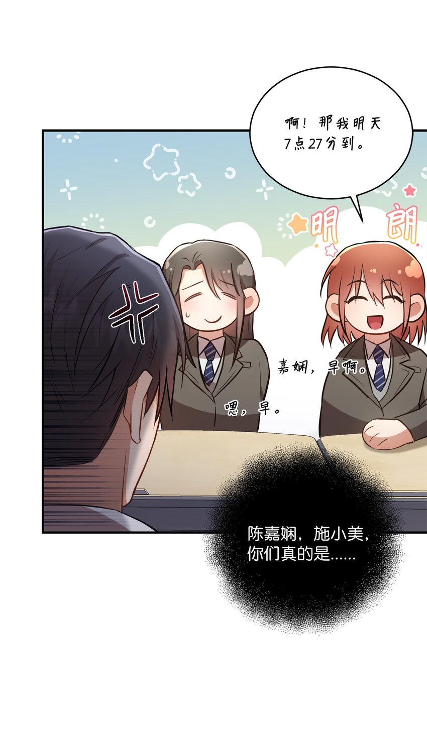 15 小别扭(1/2)-第15话