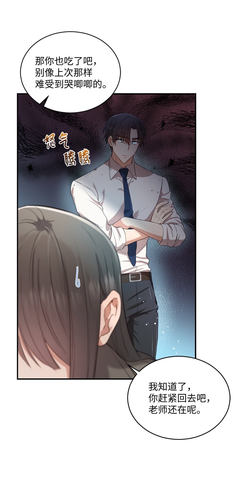 15 小别扭(1/2)-第15话