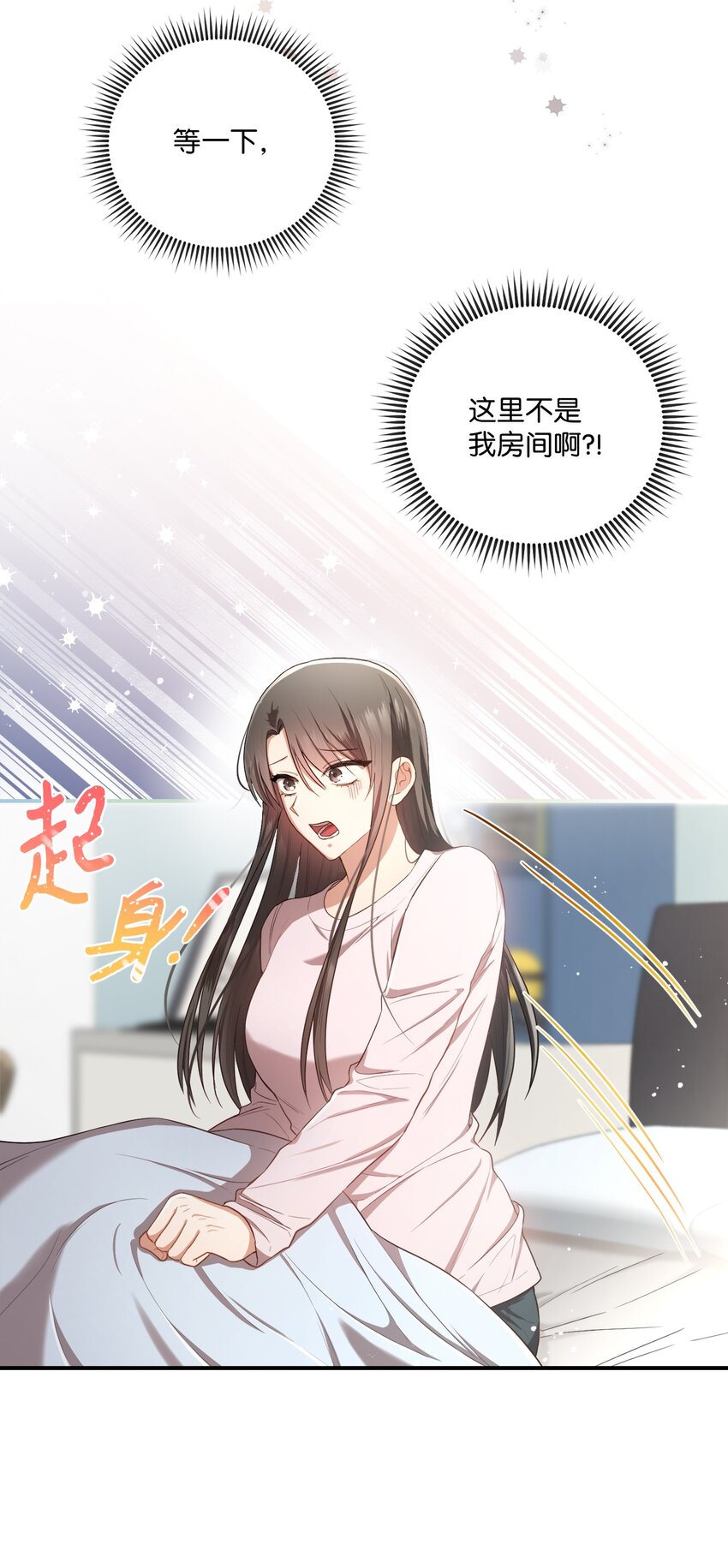 15 小别扭(1/2)-第15话