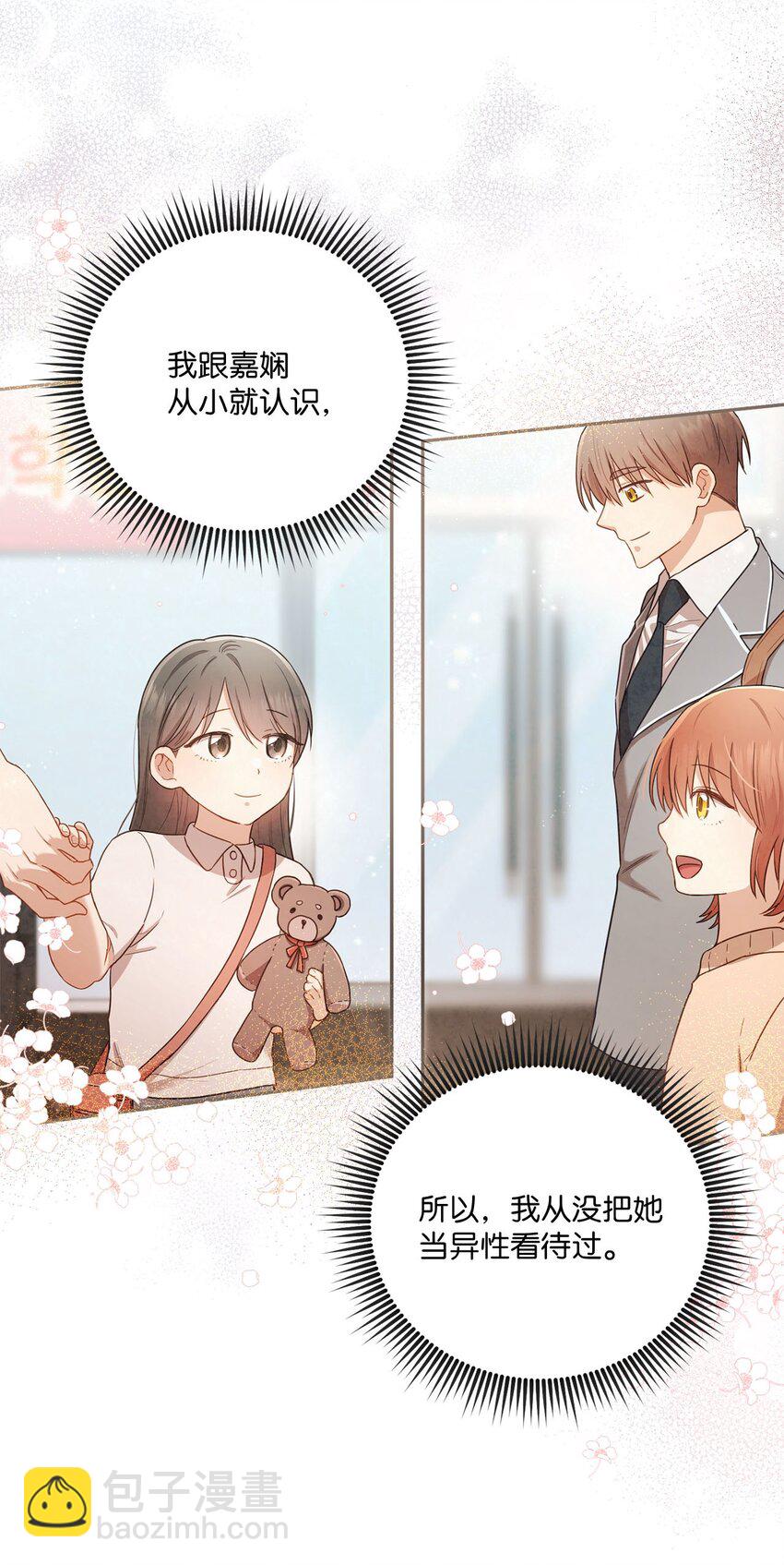 17 好久不见(1/2)-第17话