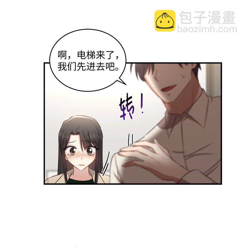 03 第一次约会(1/2)-第3话