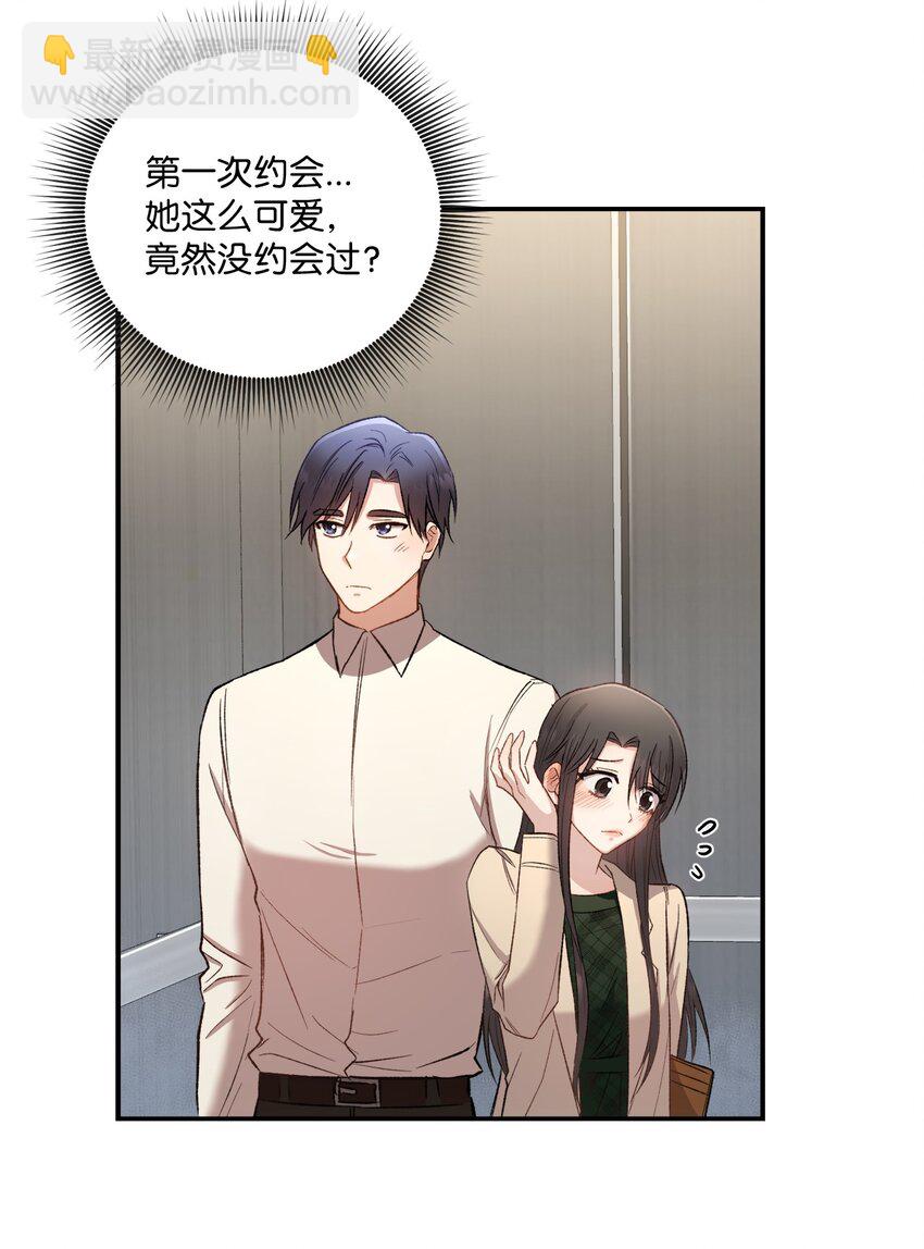 03 第一次约会(1/2)-第3话