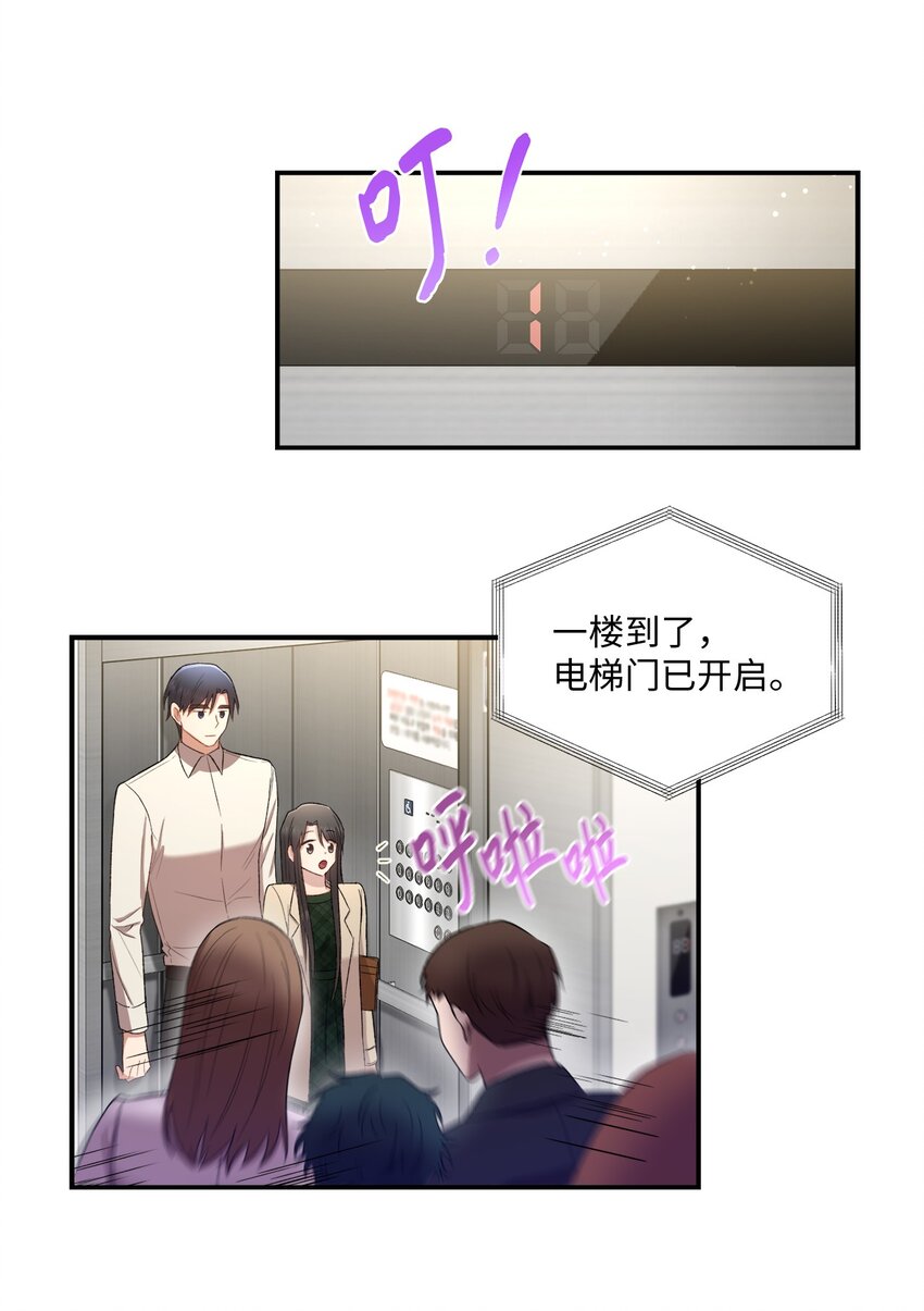 03 第一次约会(1/2)-第3话