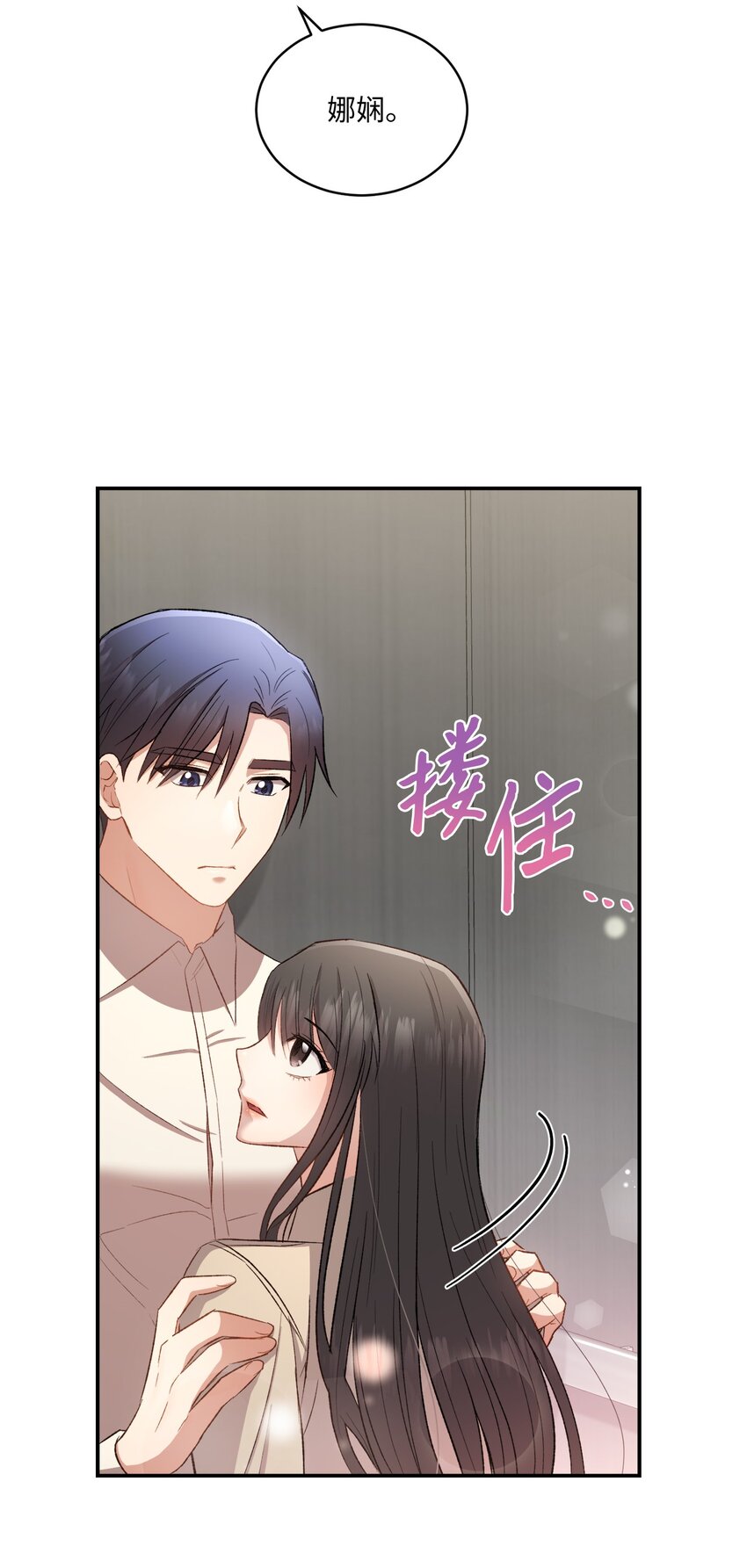 03 第一次约会(1/2)-第3话