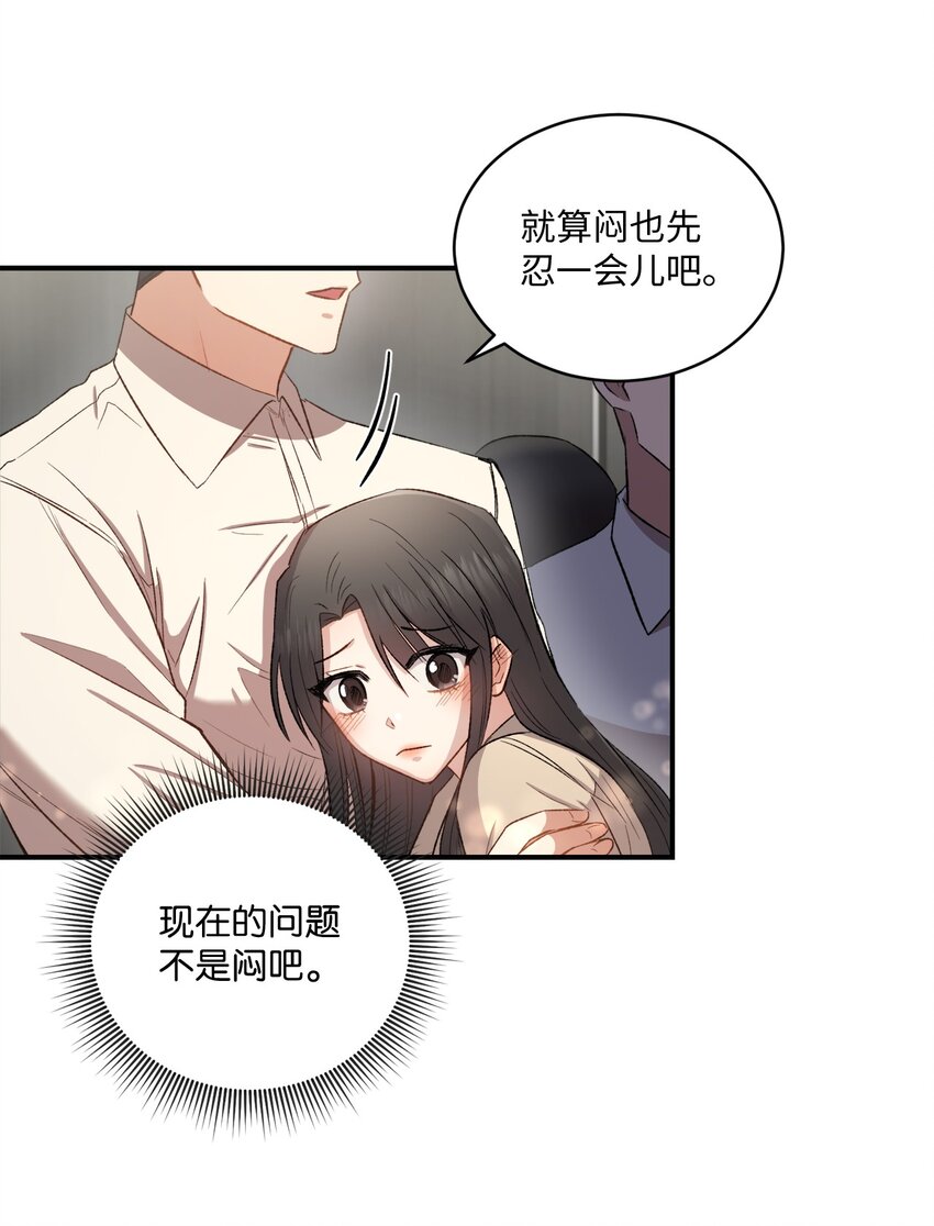 03 第一次约会(1/2)-第3话