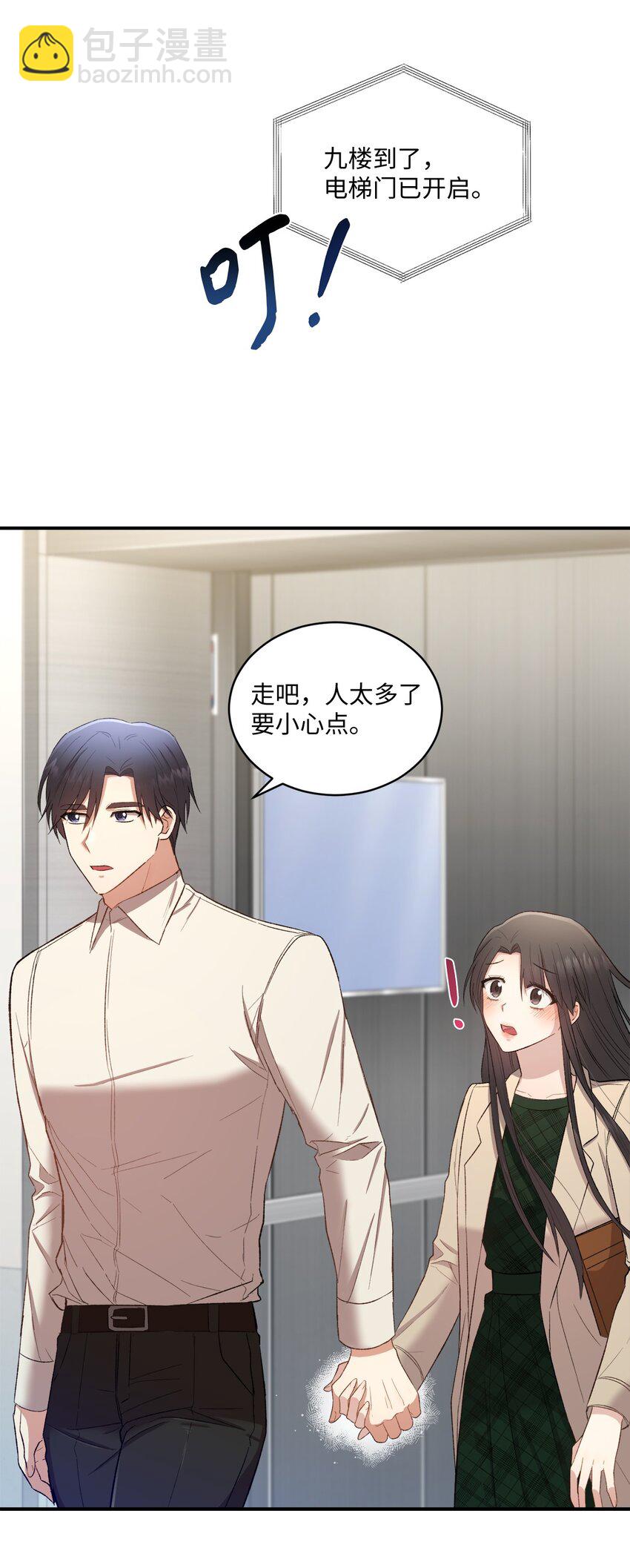 03 第一次约会(1/2)-第3话