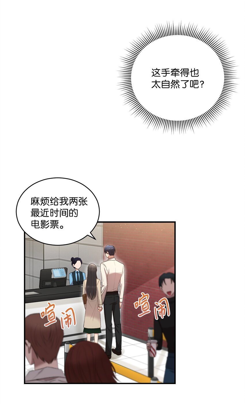 03 第一次约会(1/2)-第3话