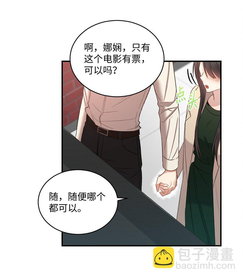 03 第一次约会(1/2)-第3话