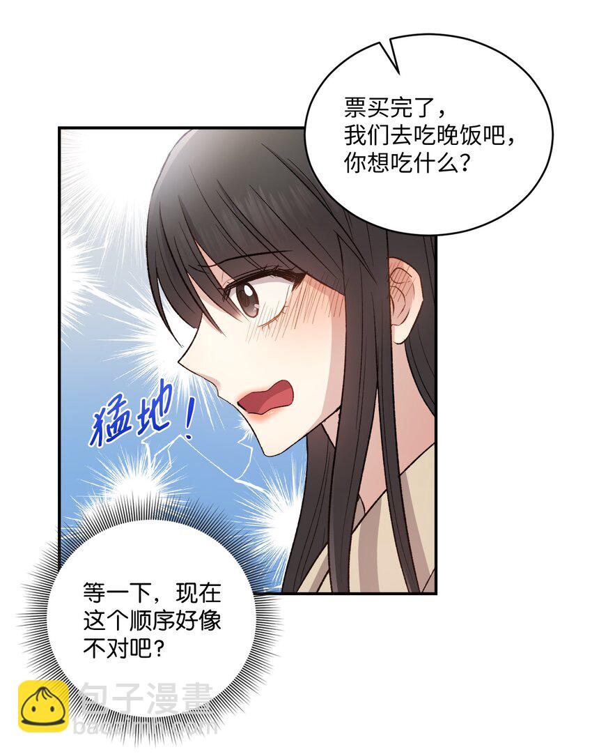 03 第一次约会(1/2)-第3话