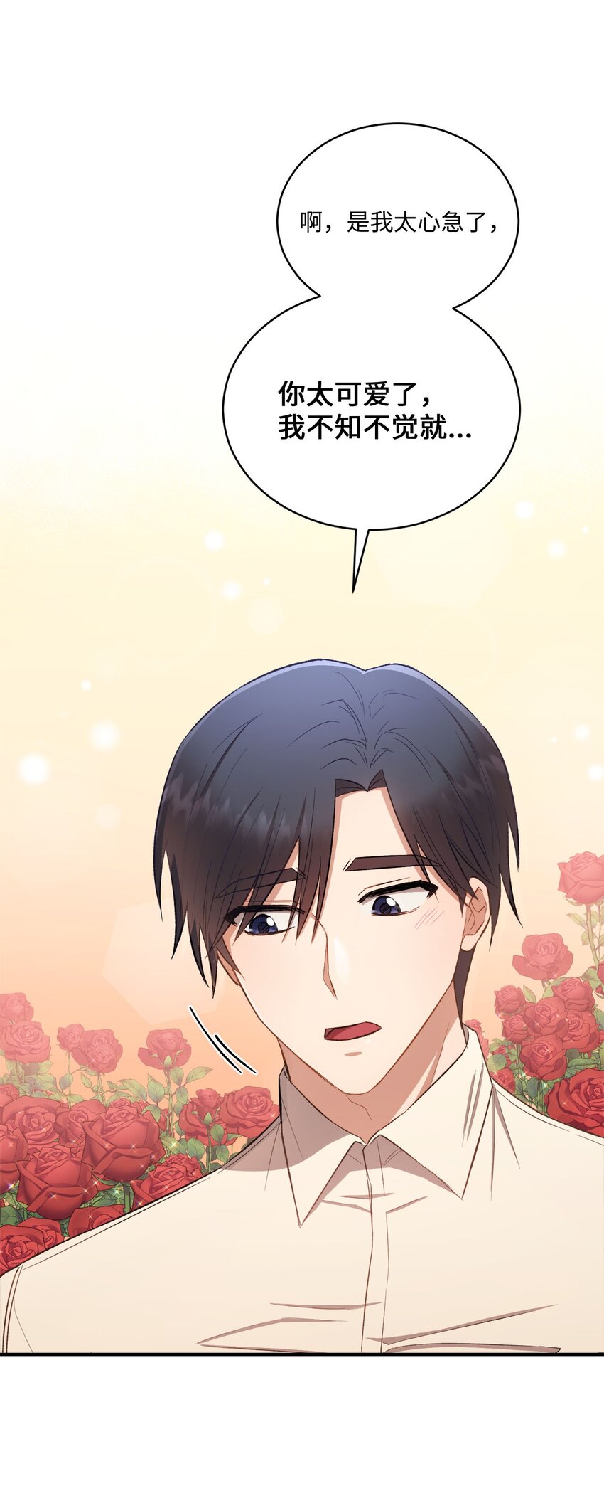 03 第一次约会(1/2)-第3话