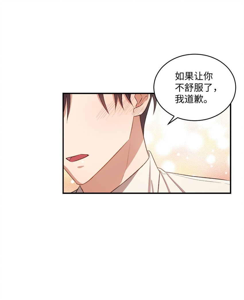 03 第一次约会(1/2)-第3话