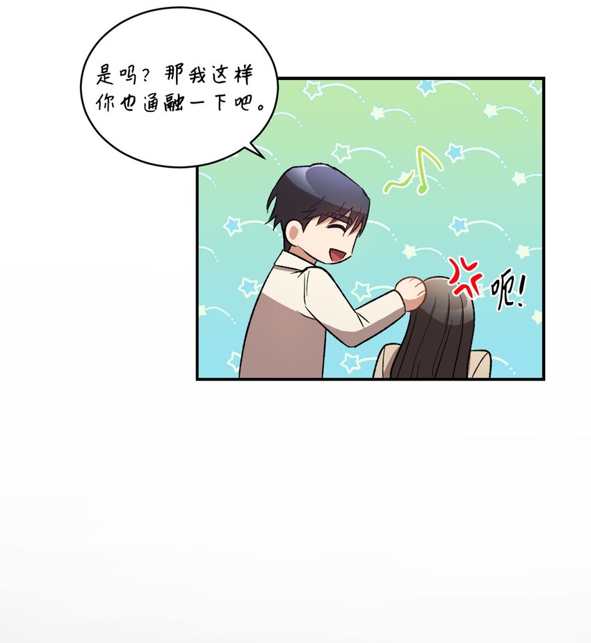 03 第一次约会(1/2)-第3话