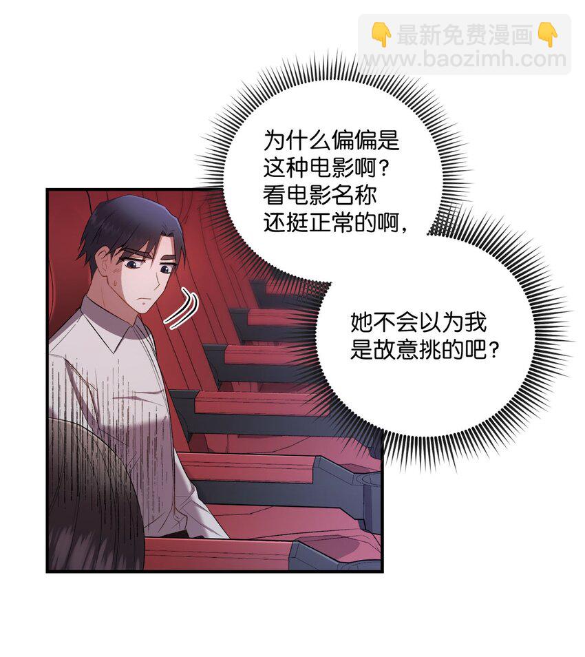 03 第一次约会(1/2)-第3话