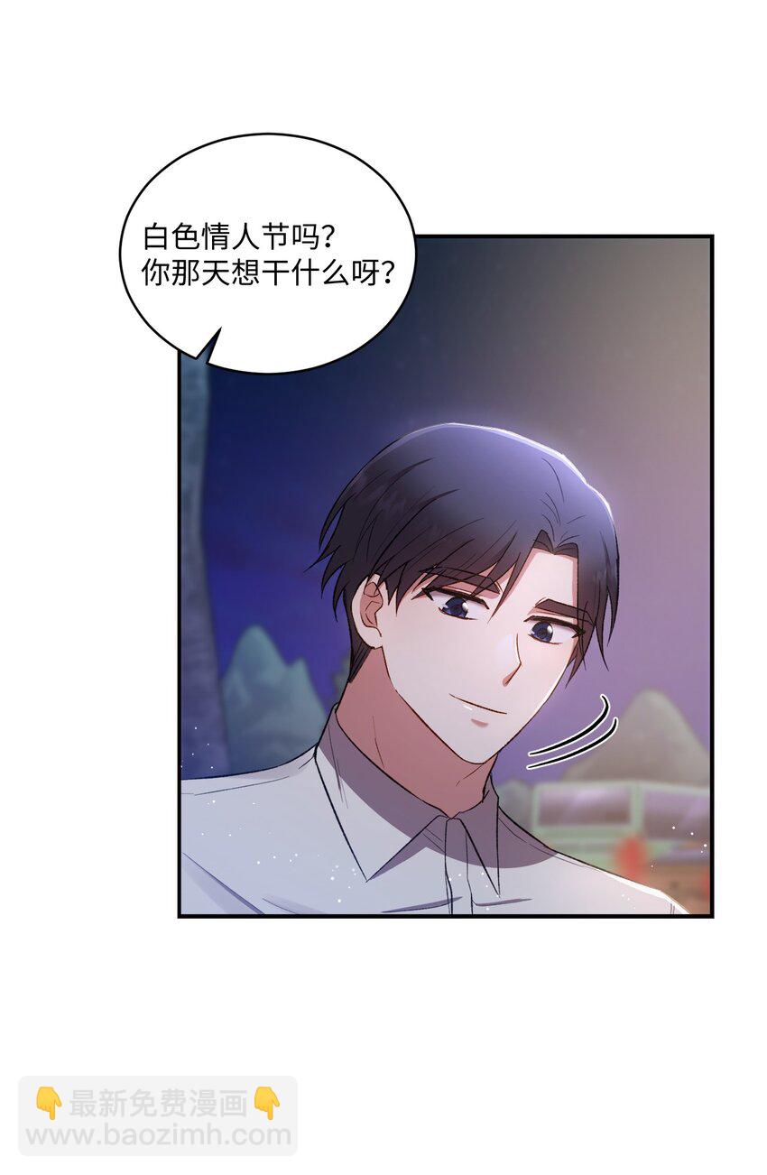 03 第一次约会(1/2)-第3话