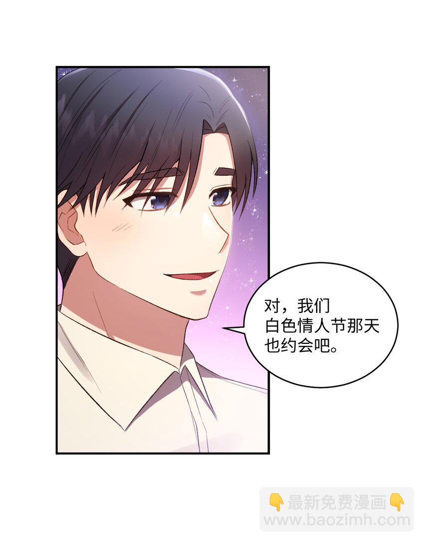 03 第一次约会(1/2)-第3话