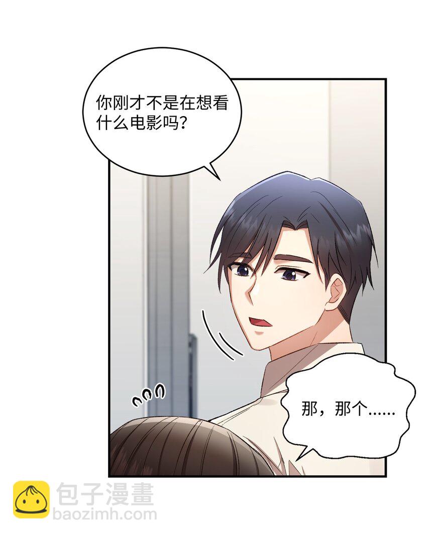 03 第一次约会(1/2)-第3话