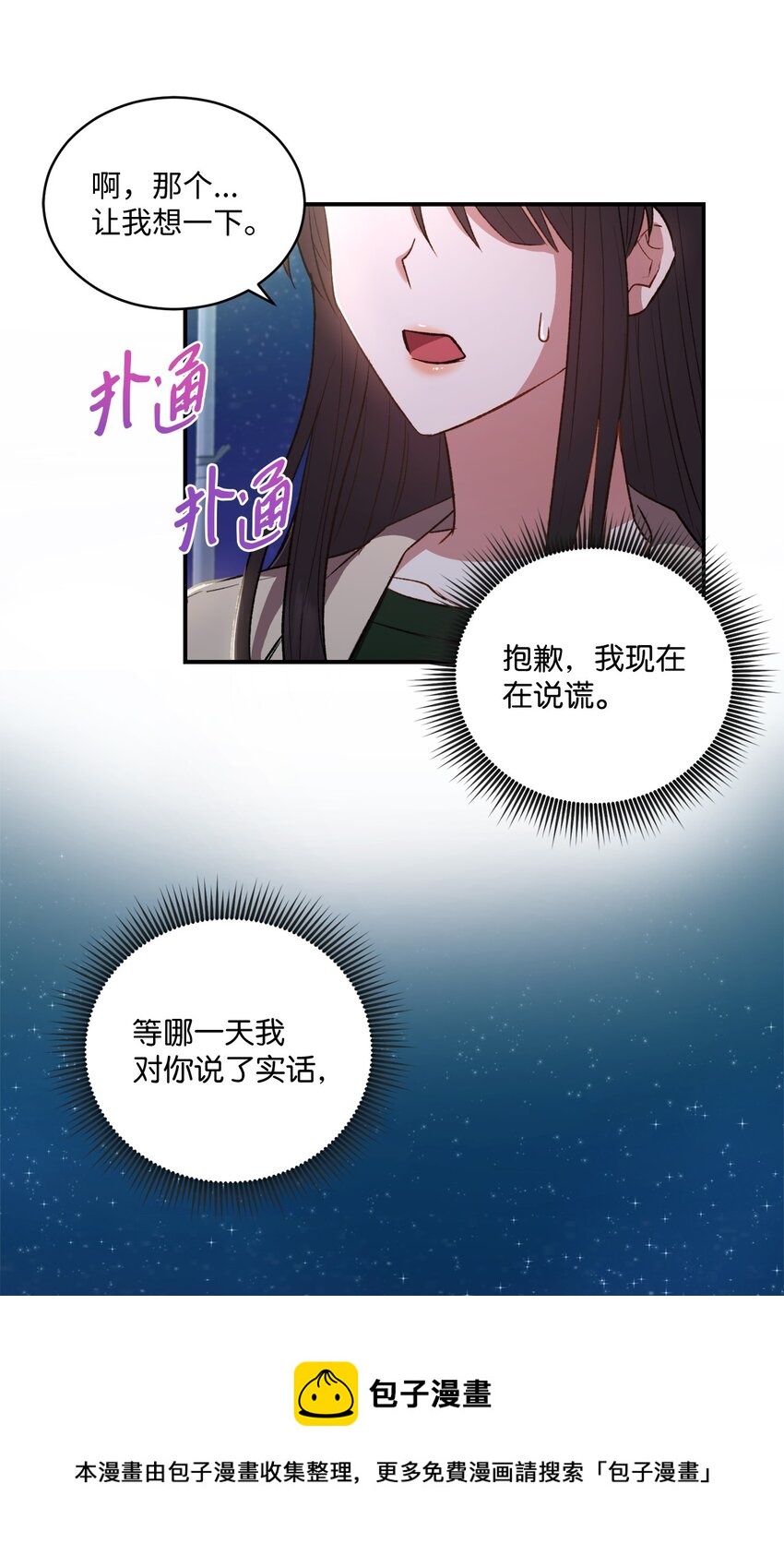 03 第一次约会(1/2)-第3话