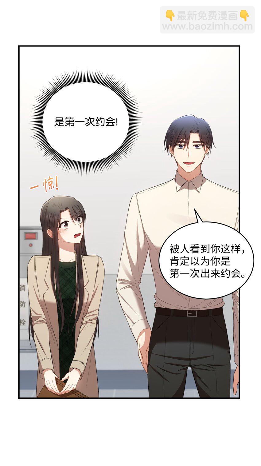 03 第一次约会(1/2)-第3话