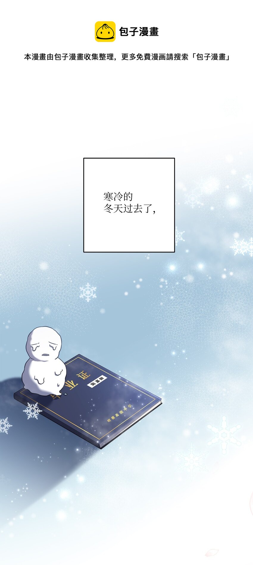 21 陈嘉娴老师(1/2)-第21话